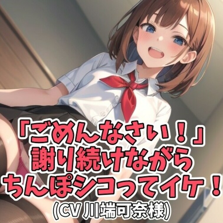 お○○○ちゃんの下着を盗んでいた○○○。
その下着を返すように要求すると
○○○の精子まみれになっており
無残な姿