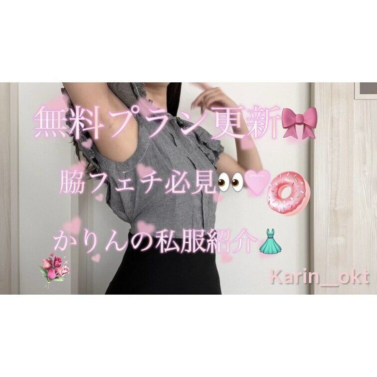 私服紹介🎀
下着チラリ脇チラリすき？🥺