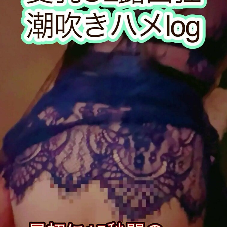 ❤️露出テラス満月の夜はオオカミになるの❤️
 
 満月をバックにオナニーしちゃったら
 下の信号で止まっているト