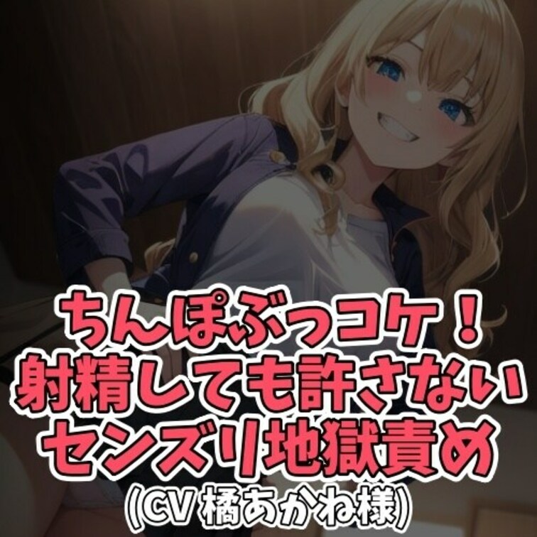 ※サンプル０円
自分の部屋で
こっそりとオナニーを楽しむ○○○。
しかしノックもせずに入ってきた
○○○に見つか