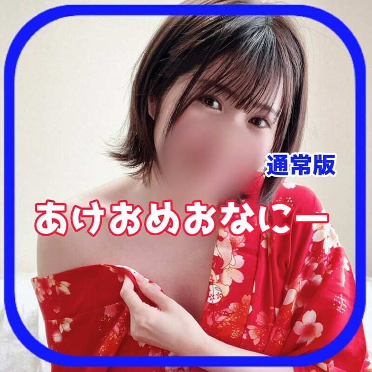 新年あけましておめでとうございます🎉🎊🎊🎉🥰🍌🍌🐳

さやかです！
今年もよろしくお願いします。
みなさんと良い