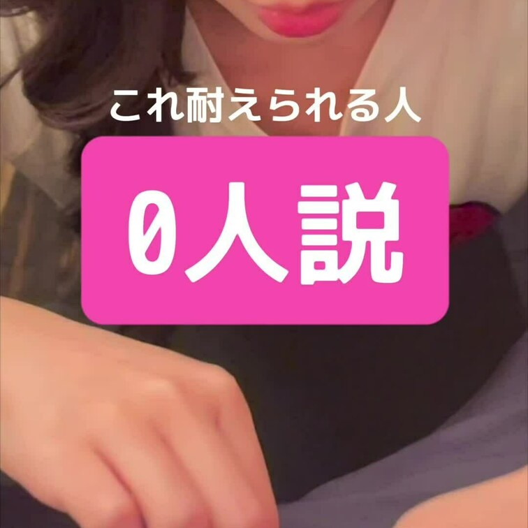 このシチュエーションに耐えられる人
0人説の立証🤔

あなたは耐えられる？🥹

スタンダードプランでは350以