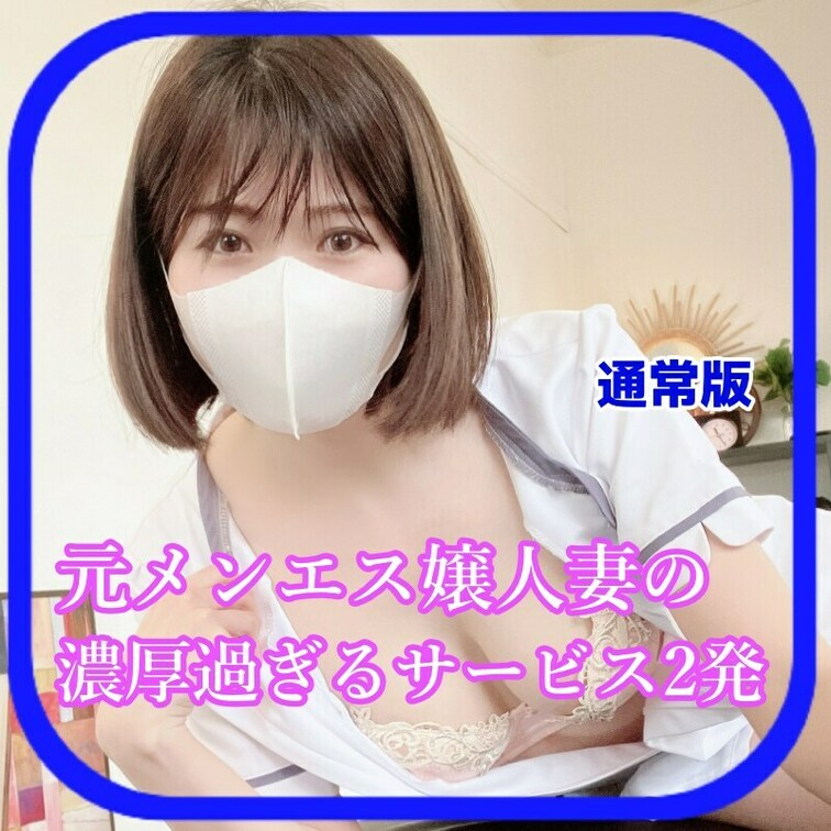 さやかです！
今回はセラピスト経験のある私がメンズのおちんちんをほぐしまくります💕💕💕💕💕
1本目は顔に、2本目はお