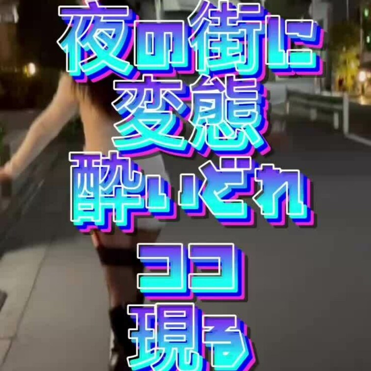 ココの○○○いどれ露散歩シリーズです😊🎶