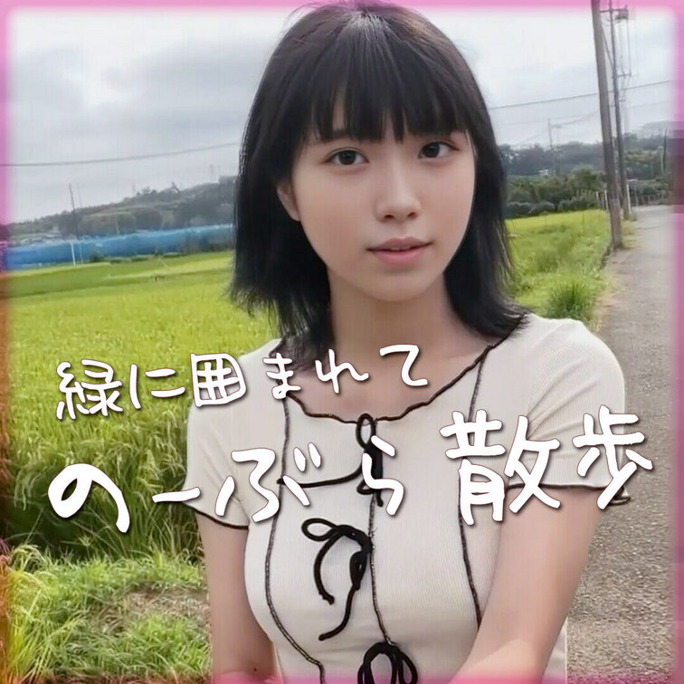 2回目ののーぶら散歩した時の動画です🌸
良かったら♡してくれると嬉しいです💕