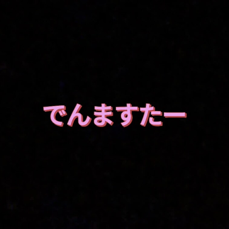 聴覚で楽しむサンプル動画
イヤホン使用で耳が幸せになります