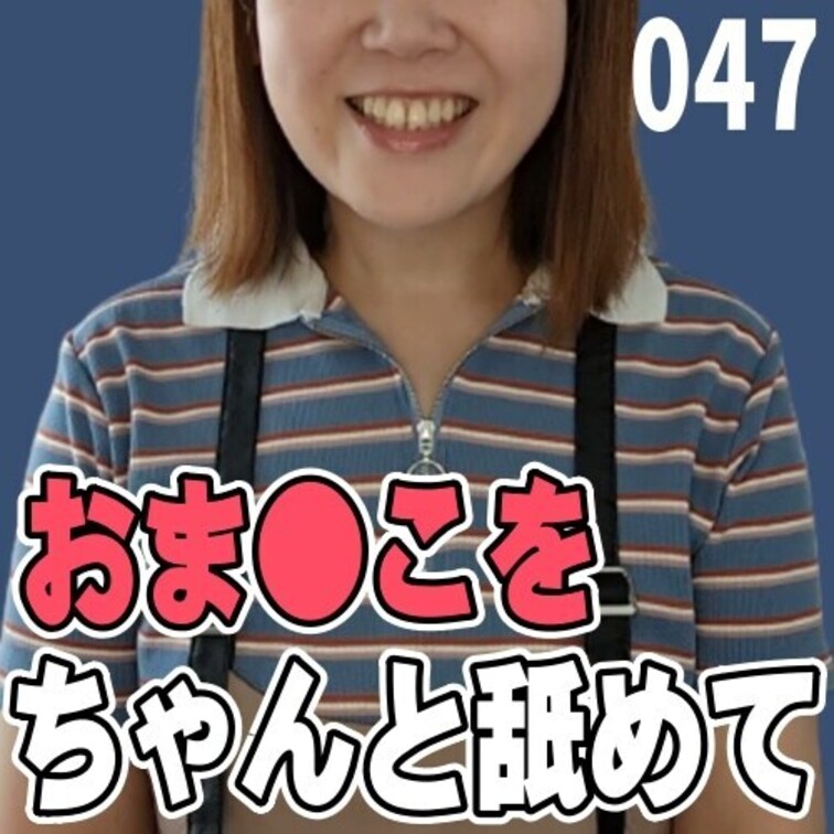 女子部屋【さおりのお部屋＃047】