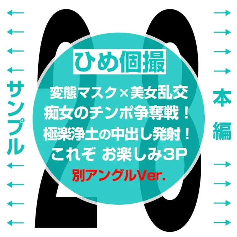 【別アングル】【美人2人との3P！男の夢ハーレムプレイ公開。28】

👈 サンプル　本編👇 👉
https://myfa