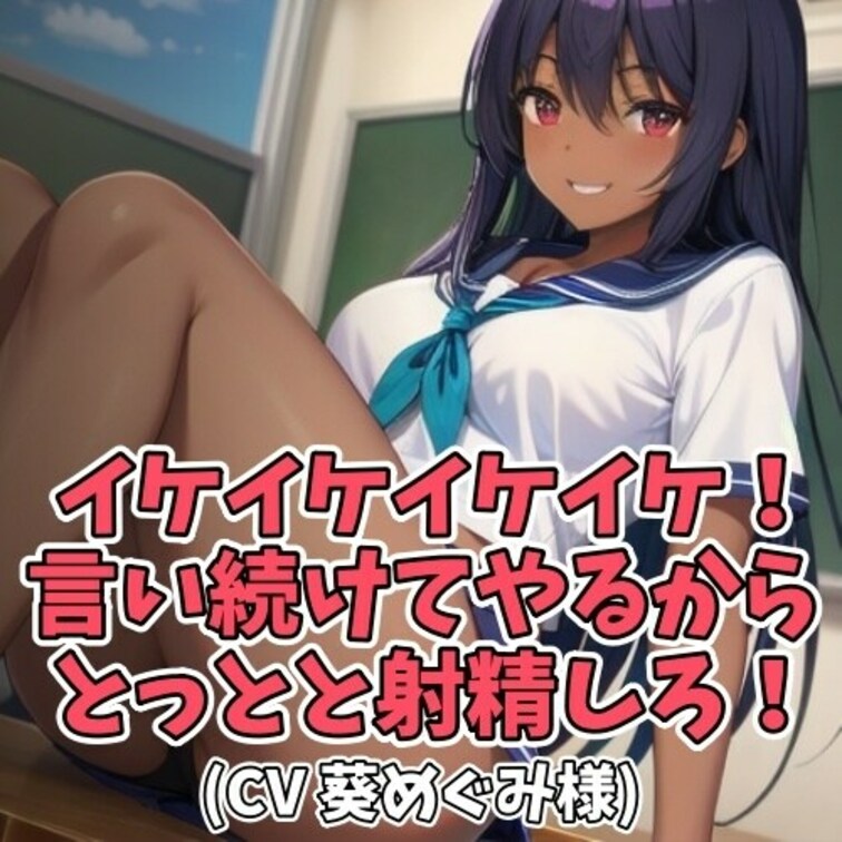先生にテストの内容を教えてもらうかわりに
足を広げ自分のパンティを見せる女子大生。
はやく終わって欲しい女子大生は、