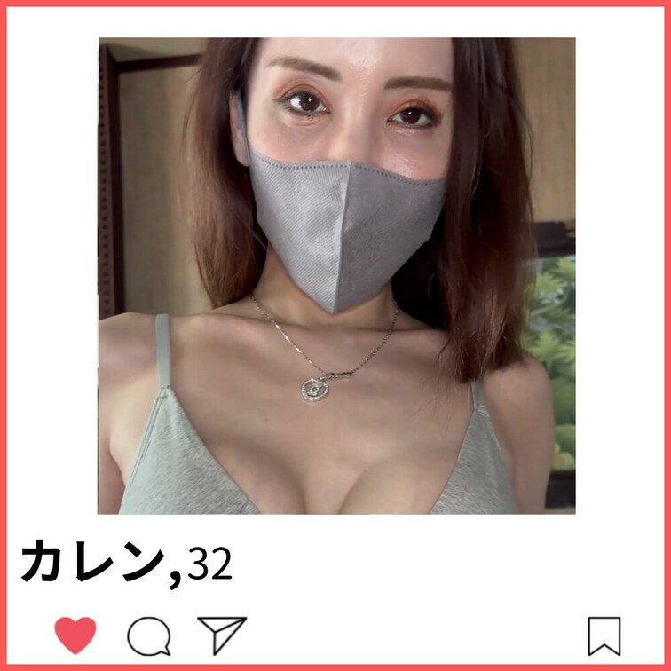 ↑上の【♡いいね】を押してから動画をご覧頂くと…🥹↑

🟥 マッチング相手【カレン】32歳 アパレル経営者
---