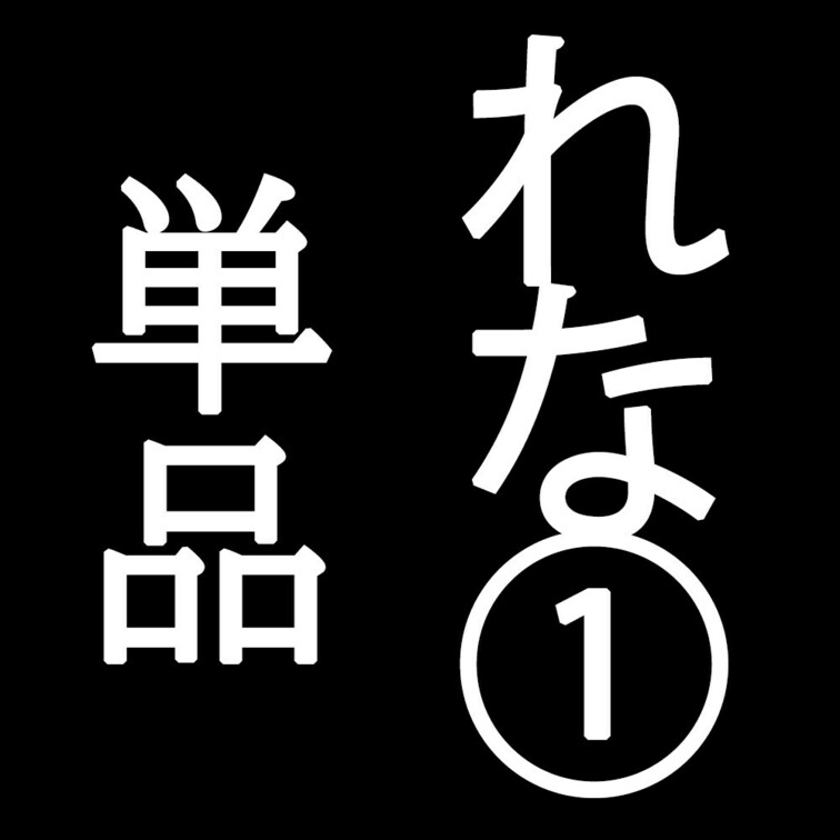 えちえちなハムボのれなちゃん（２１）

顔に惹かれてナンパしたんですけど、返事してくれた声でビックリ
まさかのハム