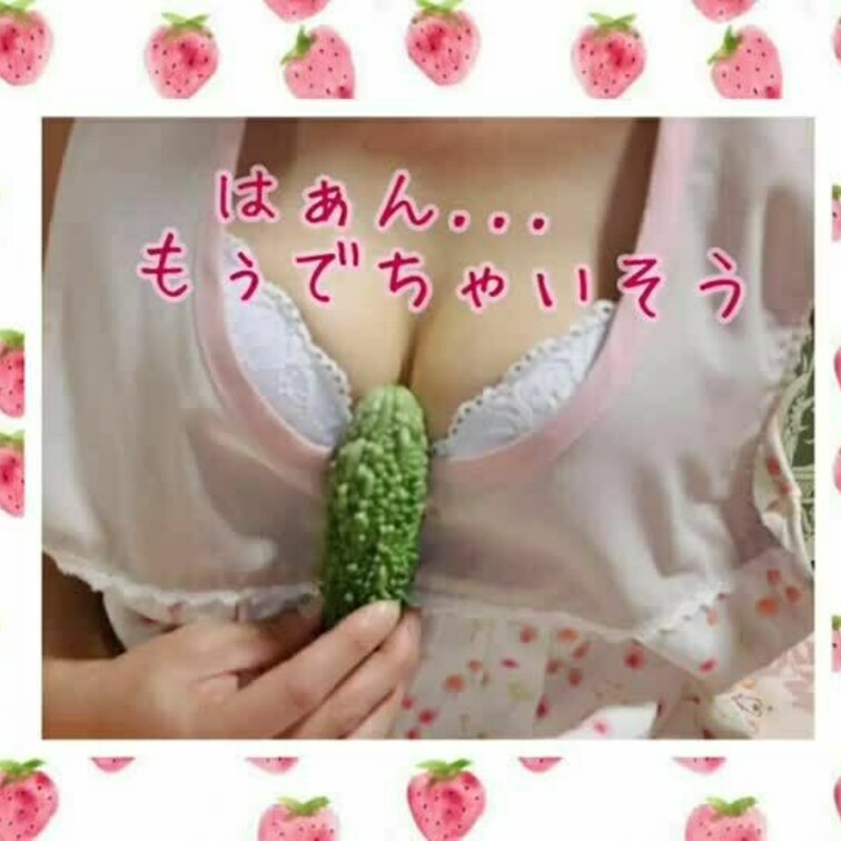 ゴーヤで ジュポジュポ・・・

畑でゴーヤが沢山採れましたワン🐶🐾🥒

その イボイボを見たら　何だか　変な気持
