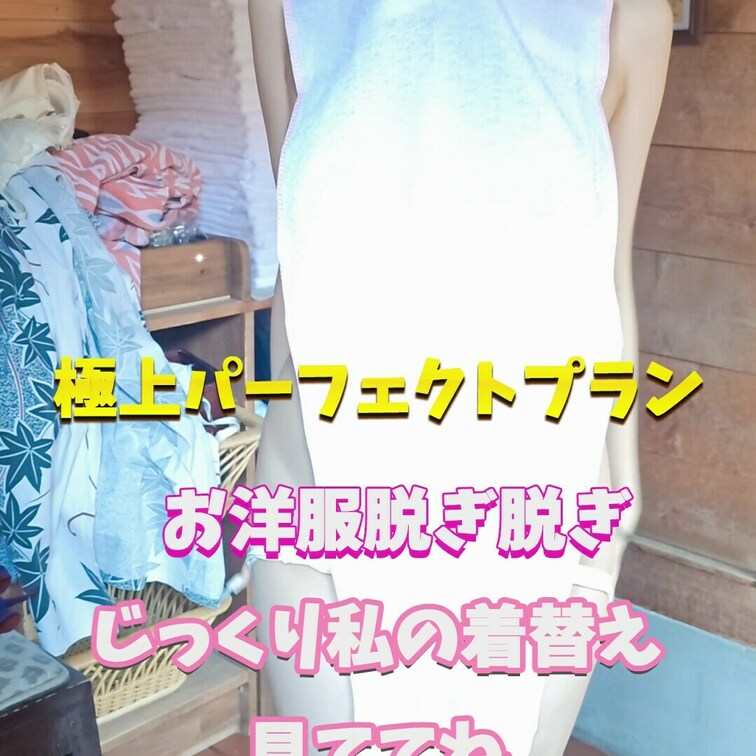 じっくり見ててね🥰