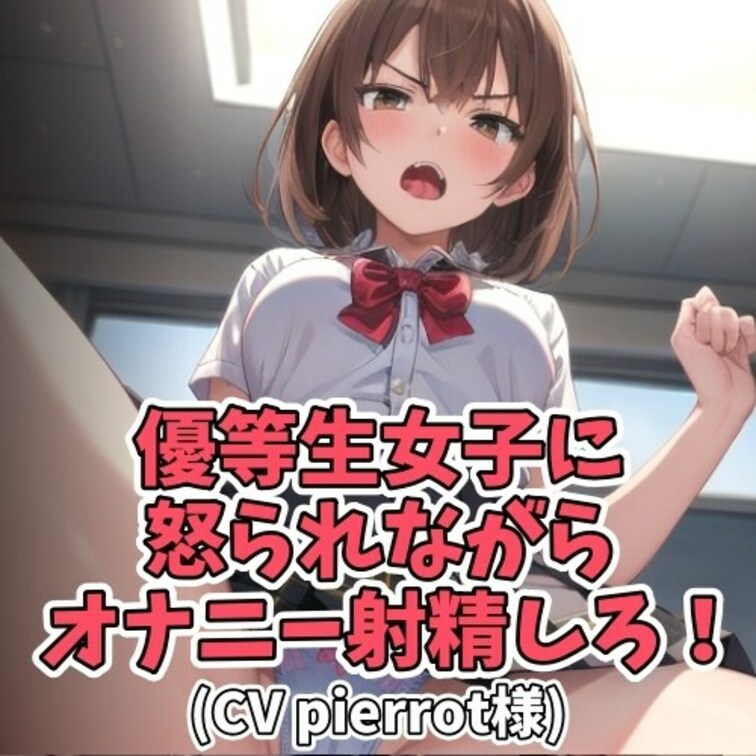 勉強をする女子の隣でオナニーをする男子。
女子は勉強の邪魔だと怒るも
男子は一向にやめようとしない
キモがりながら