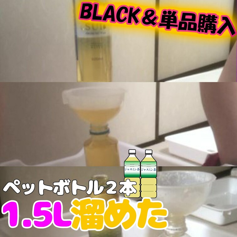 ⚡7/3(月)up／1.5L溜めちゃった⚡
推しっ子ボトルのご依頼で1.5L溜めさせていただきました🥰
頑張って溜め