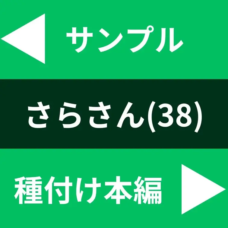 今回ご応募いただいた方は、シングルマザーのさらさん(38)。
聞けば20歳で結婚したものの、離婚。
お子さんはひとり