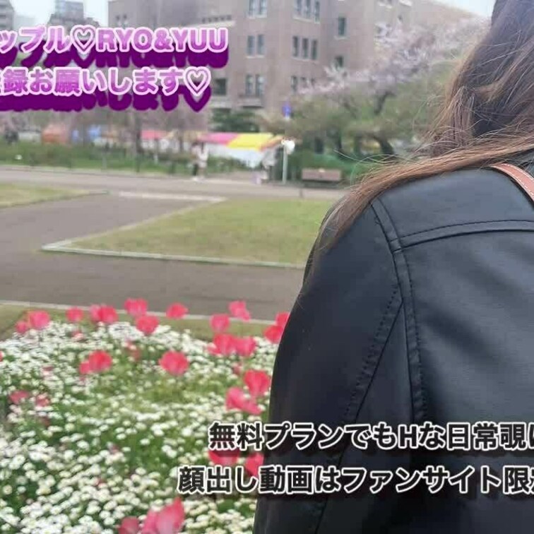 お花見で○○○されちゃったよぉ〜🥺

みんなはお花見したかな？🌸
もうほとんど桜は散ってたけどお散歩してきたよ❣️