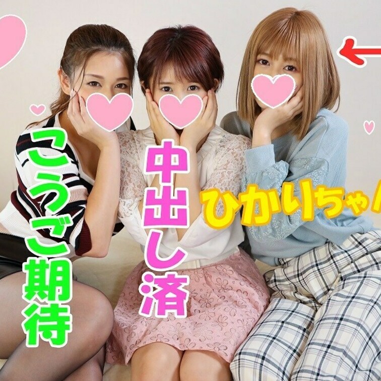 comming soon 今夜公開

「どんな女の子も高級車のってたらナンパ成功するって本当ですか？」
お待たせい