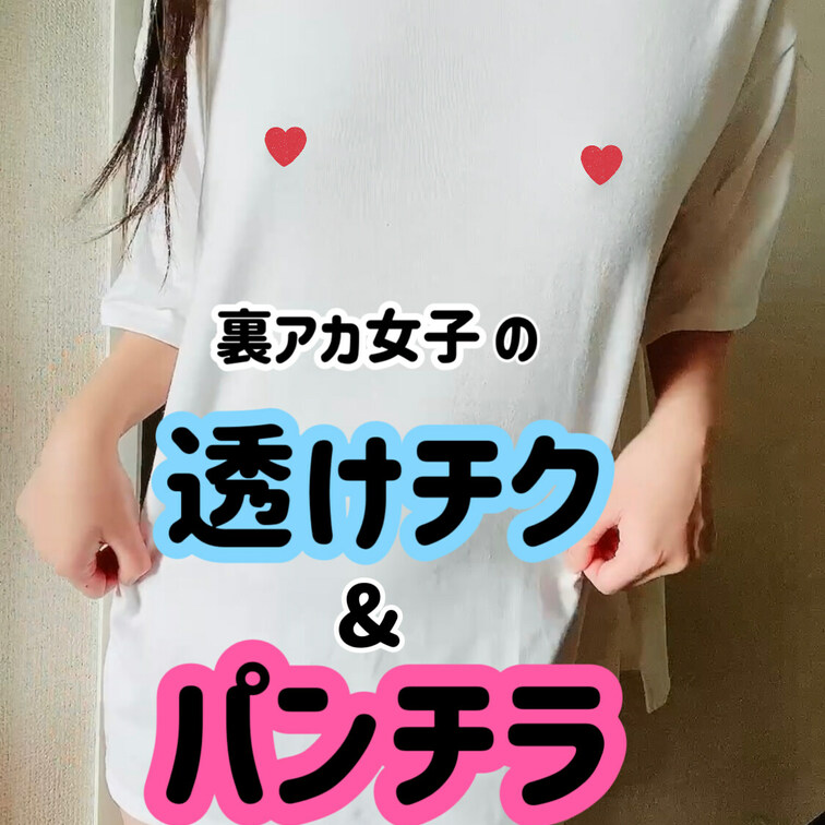こーんばんは❣️

いつもモロ見えが多いからたまには
Tシャツ越しで🤫♥️♥️♥️
おぱんちゅはいつもより派手な