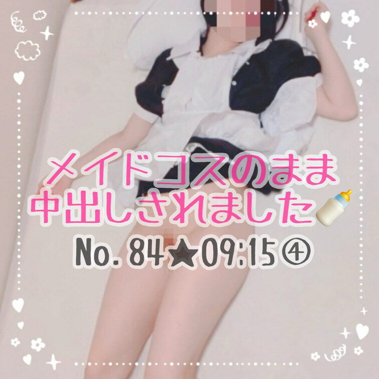 メイドコスのまま中出しされてしまいました⚡️今月のコスプレ最後の動画です♪彼氏が勝手に先に中出ししちゃったので、後追いで