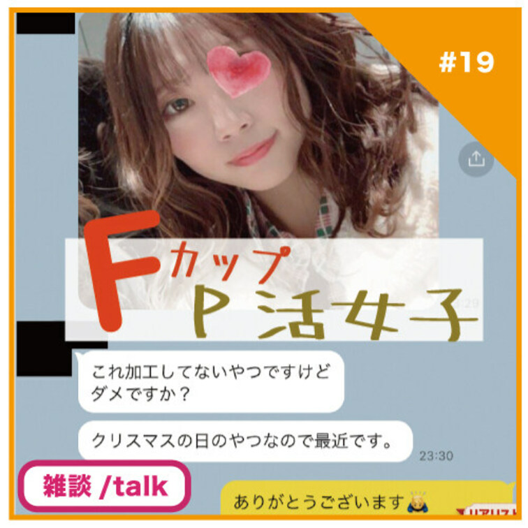 🎬プラン視聴用動画🎬
✅No19のトーク動画
 
【完全素人リアル動画#19】重盛さ◯美似FカップP活女子と出会い