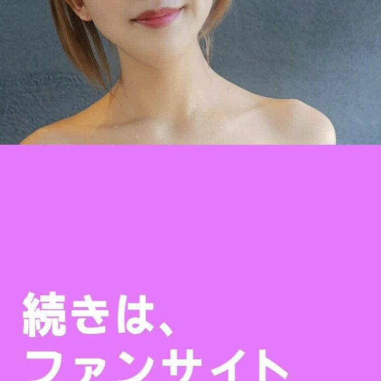 グラビアアイドル✨白崎えりか✨公式サイトです！
白崎えりかの魅力はもちろんのこと
有料プランではあんな姿こんな姿を