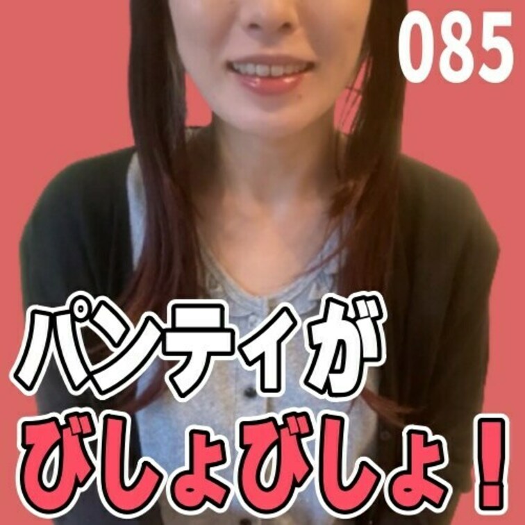 女子部屋【まこのお部屋＃085】