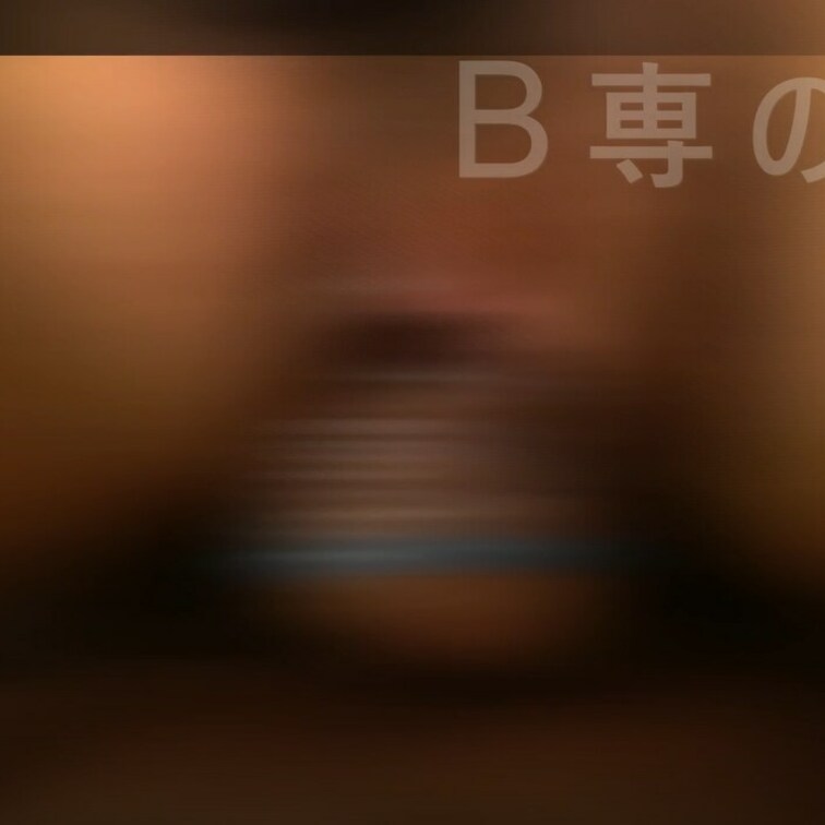 19歳のメンヘラちゃんとのえちです。

コンカフェで働いてるらしくストレスが凄いみたい
愚痴を聞いた後ちんちんで癒