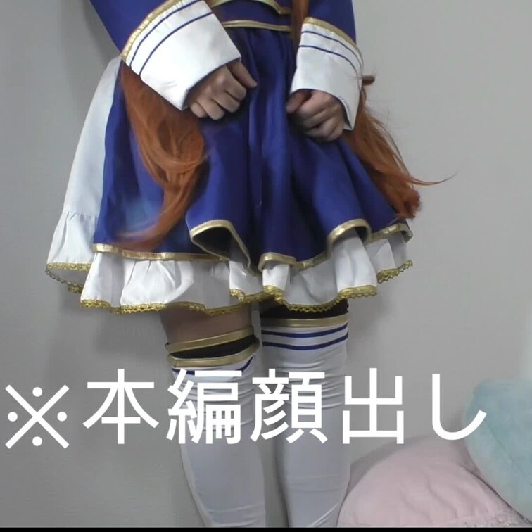 コスパコ撮影会～うまむ ダスカちゃん勝負服で～睦月ちゃん