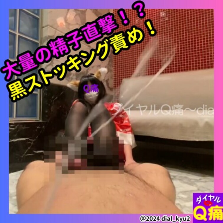 【○○○＆電気あんま】女狐に金玉をつぶされそうになりながらも最後電気あんま射精③