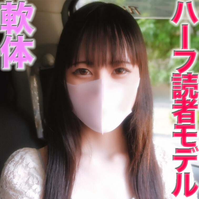 元z○○○er読者モデル、欧米ハーフ美女、『本編動画では完全に顔出しです』完全初撮影！！『個人撮影』個撮オリジナル２６４