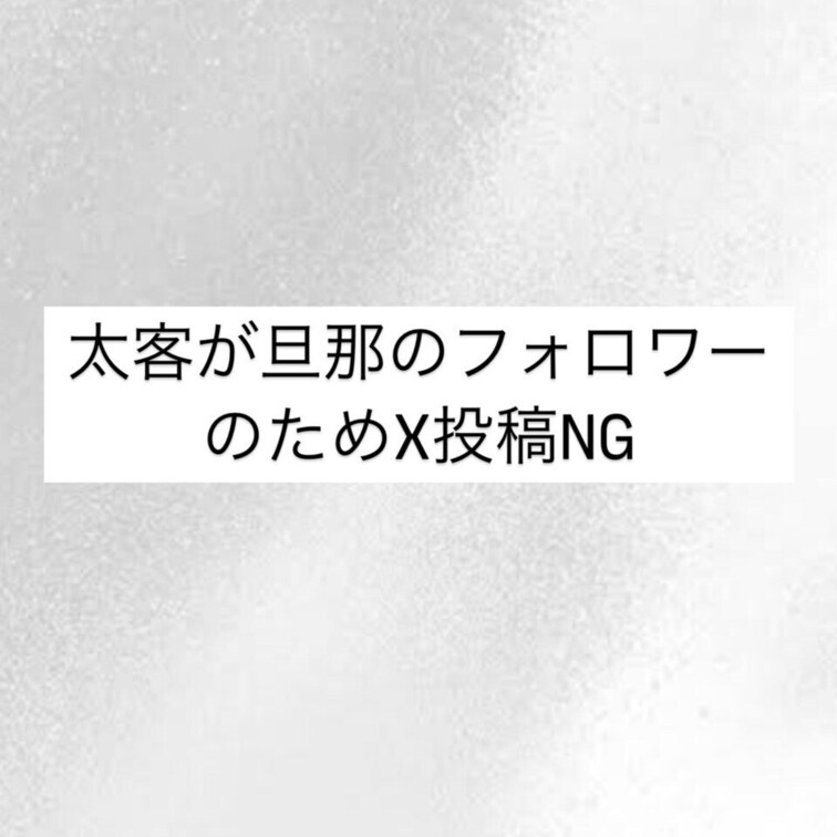 クラブでナンパしたキャバ嬢

エッチ終わった後旦那って名前でやってるよって言ったら

👧「まじ？実在すんの！この