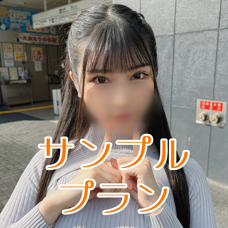 声優専門学生/スト値７/G杯/中出し

2回戦はガチハメプラン限定👇
https://myfans.jp/post
