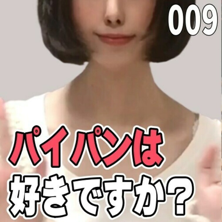 女子部屋【くるみのお部屋＃009】
