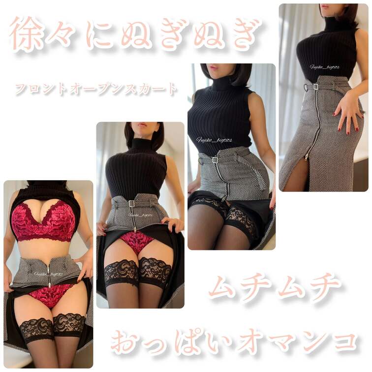 スカートをフロントオープン♡
着衣を脱いでランジェ姿へ♡
伸びかけの陰毛が恥ずかしいです🫣

【⚠️⚠️⚠️↓↓