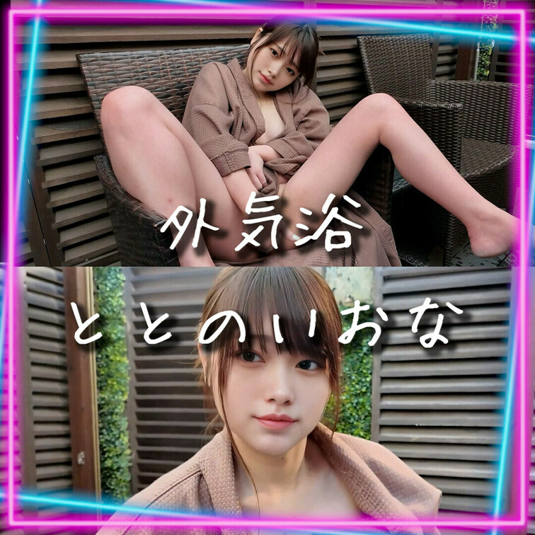 暖まった状態で「ぼーっ」と外気浴するのが好きです^ ̳ᴗ ̫ ᴗ ̳^
右の「いいね💗、保存🔖」してくれると嬉しいです