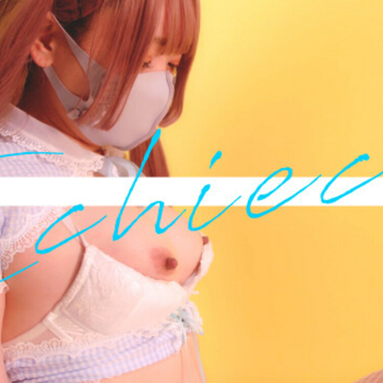 帰ってきた！彼女のえちえちが止まらない。
[ #20 コンカフェ女子 ]