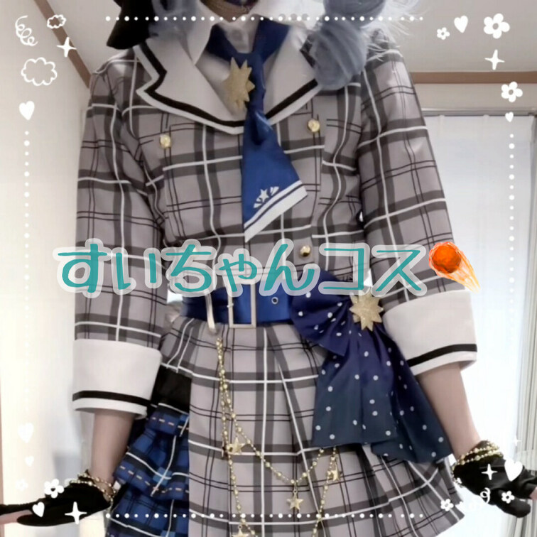すいちゃんコス☄️
またこの衣装で踊ってみたします🥰

【みみからのお願い💕】 
♡印をポチッとしてくれると 