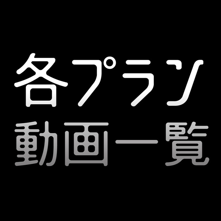 🔻胸を張ってｵｽｽﾒする雌犬作品一覧はこちら🔻
https://myfans.jp/ero_mas/tags/97a4