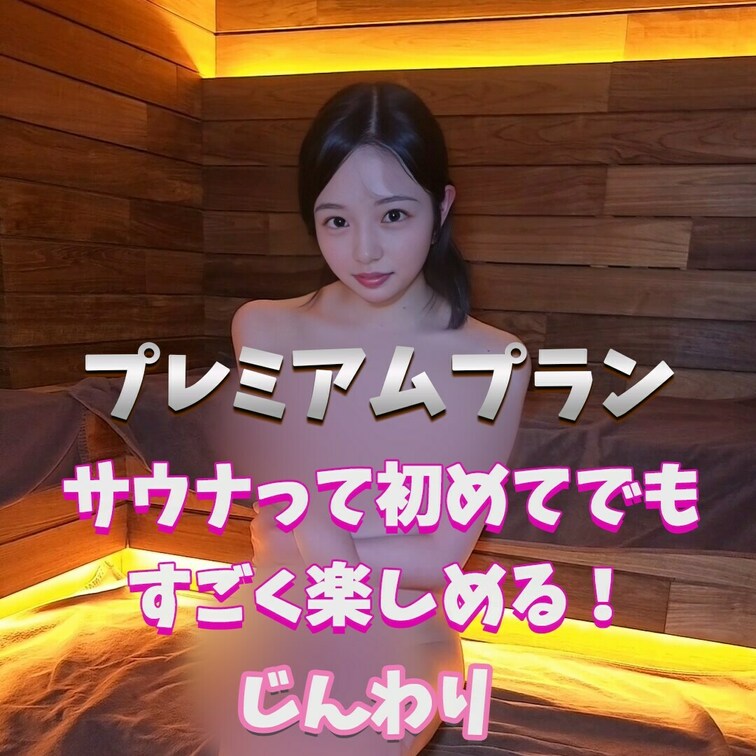 冬サウナずっといたい