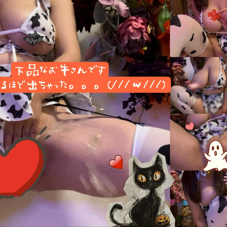 🕯🎃*⸜𝑯𝒂𝒑𝒑𝒚 𝑯𝒂𝒍𝒍𝒐𝒘𝒆𝒆𝒏⸝*👻🍬

最後のムービです♡🌚👻🎃🕸🕷

下品なお牛さんがガニ股になって