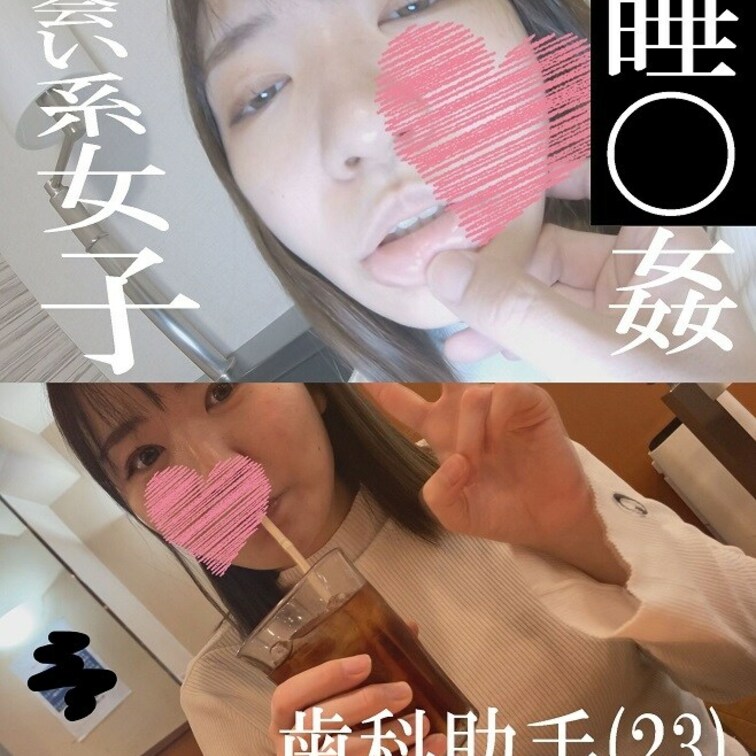 普段は歯科助手として働いてるYちゃんと出会ったのは●クワ●メールです。
パパ活しないとやっていけないという現代の闇にす