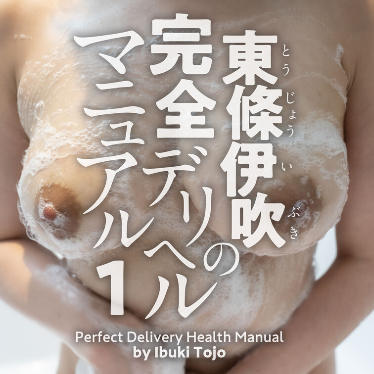 プラチナプラン加入者限定動画081
2025年4月10日配信
※新作を毎月10日と25日の2回配信しています。
