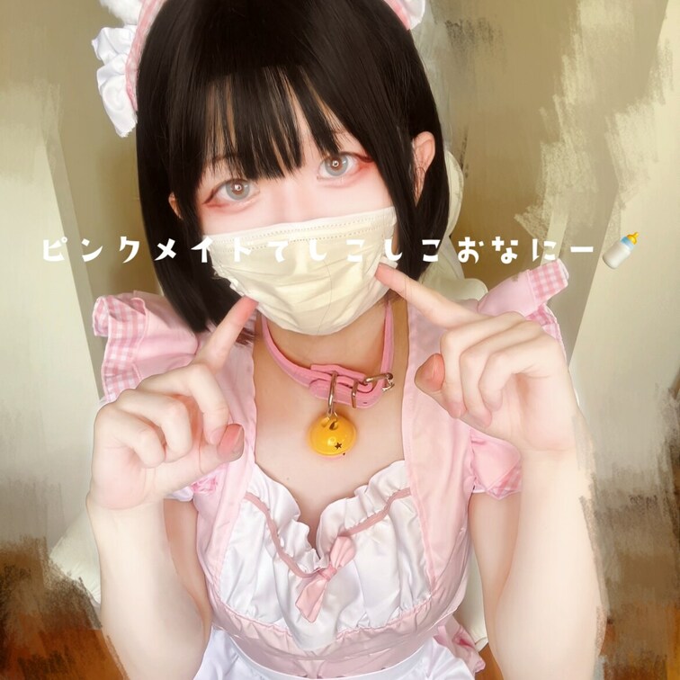 ふりふりのピンクメイドコスプレでオナニーしたよ〜！！

一部顔とかアップにしてみたけどどうかな？

感想とかレビ