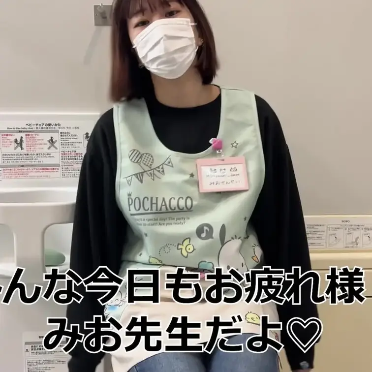 みんな今日もお疲れ様！
みお先生だよ♡

今日は久しぶりに職場でムラムラしちゃった💦
職場におもちゃ持ってくると