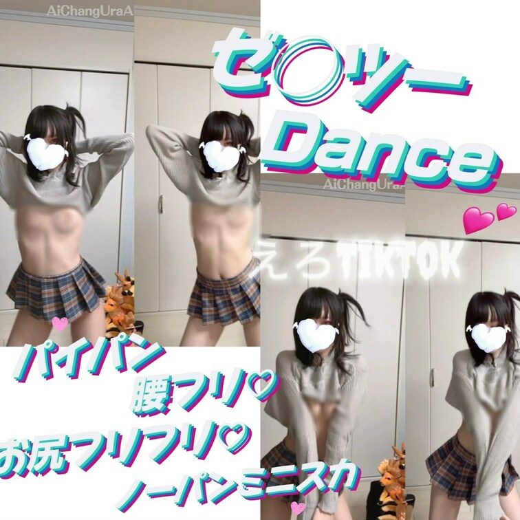 【えっちとっく】【並べてみた2本分の①】パイパン 腰フリ♡ お尻フリ♡ ノーパン ミニスカ ゼ◯ツーDance💕
--