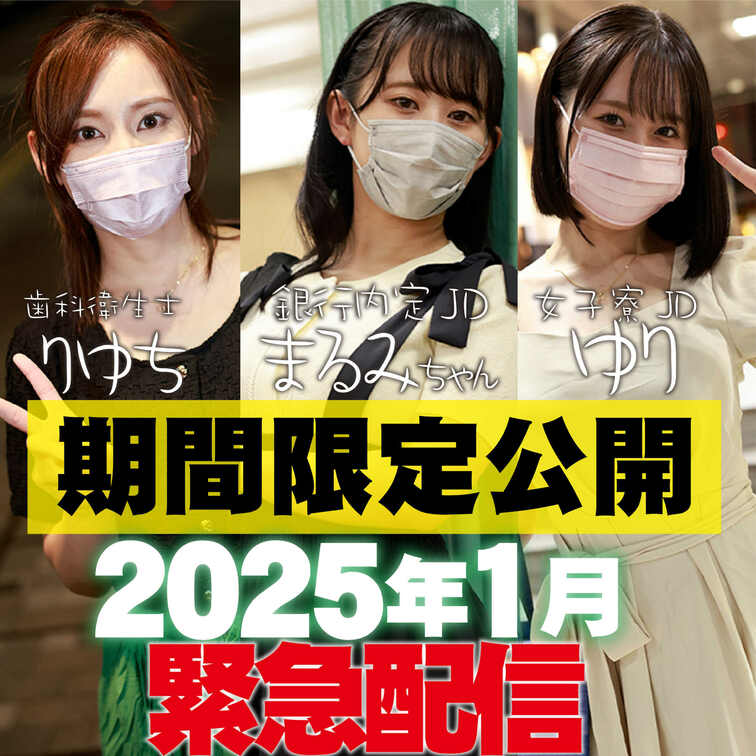 1月配信予告動画です

お勧めプランは「課長プラン」となりまーす
