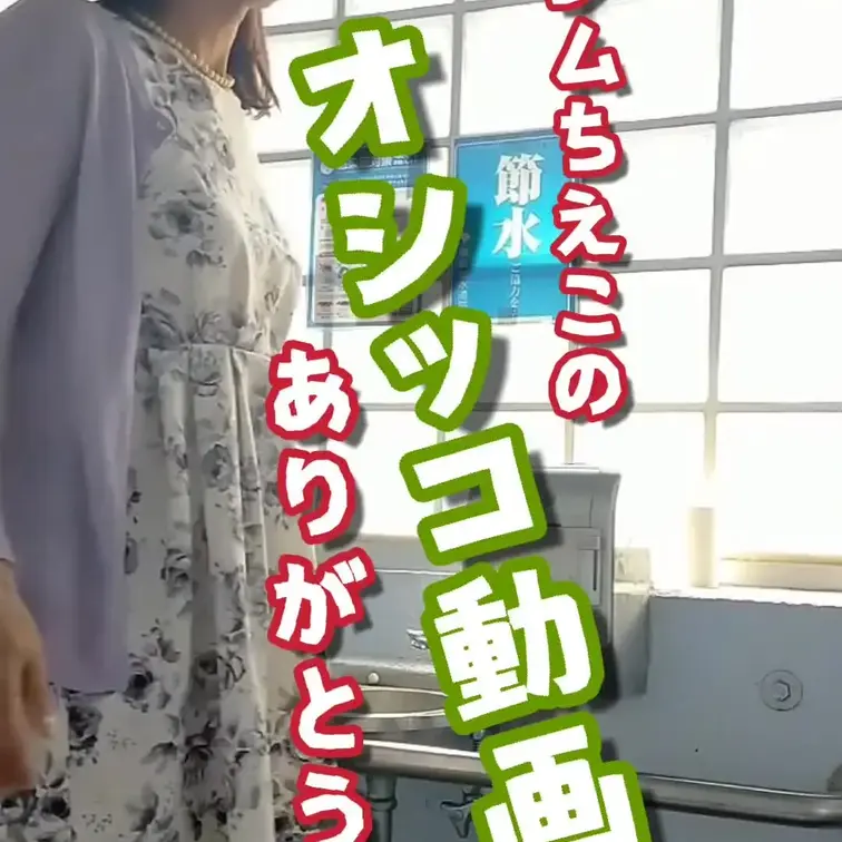 ❤️2026/04/19 動画プラン様 右上の♡マークにいいねお願いします。