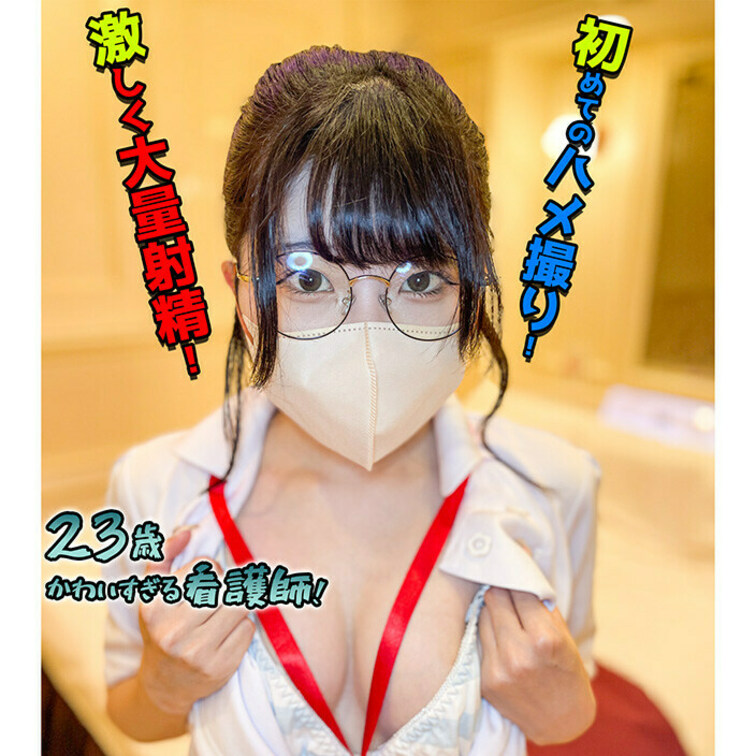 美人ナースを連れ込んで生ハメ

看護師シリーズ第二弾！

オナニー大好きな美人ナースをラブホに連れ込んで生ハメ！