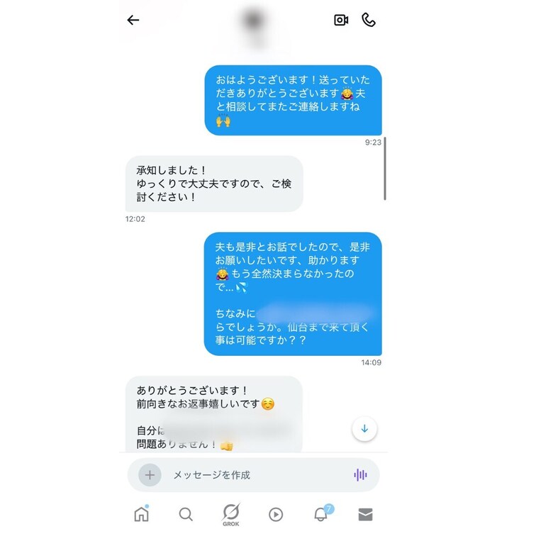 とても気さくな方で少し安心してます。でも最初メールすしてる時はめちゃくちゃ緊張しました🫣💦